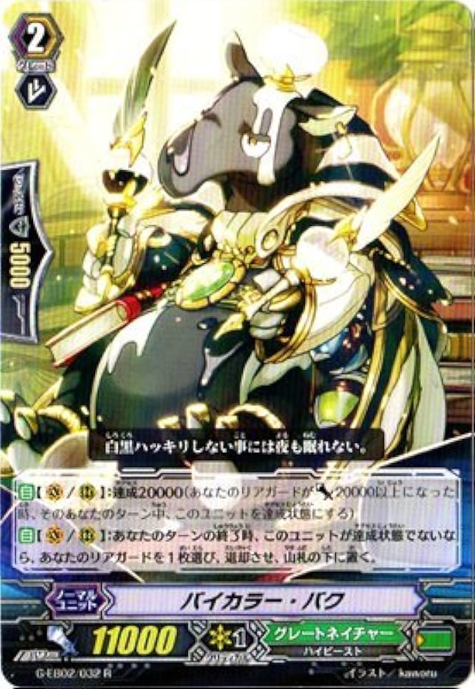 Amazon.co.jp: カードファイトヴァンガードG/エクストラ